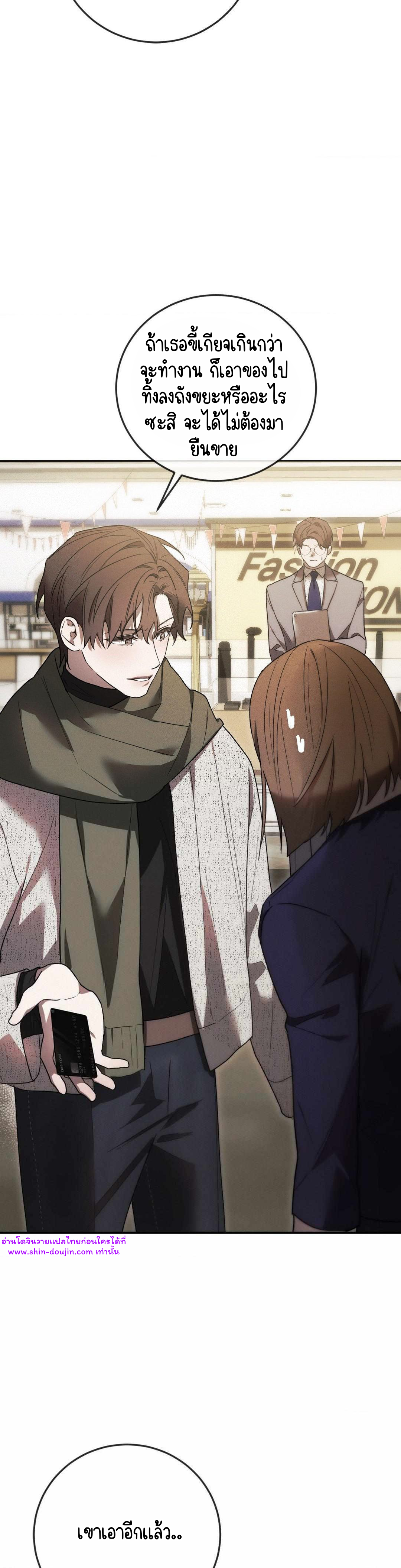 Precious thing EP 2
